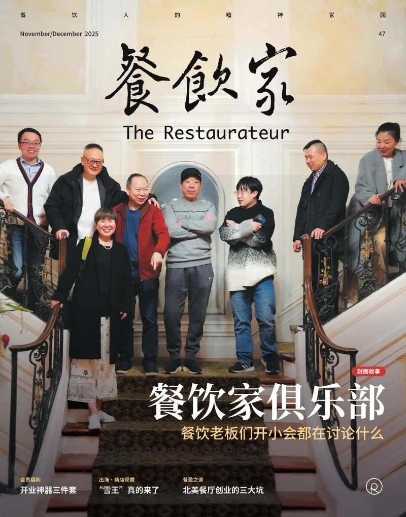 The Restauranteur November and December 2025 issue cover