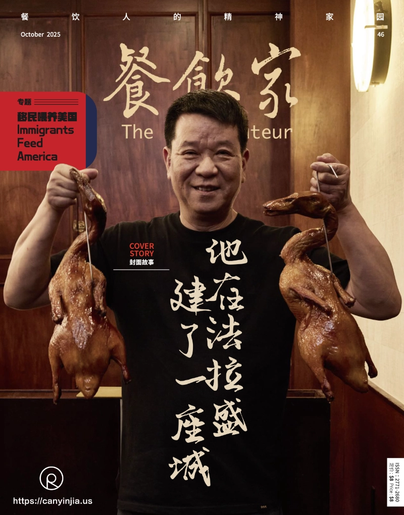 The Restauranteur October 2025 cover featuring a Flushing restaurant owner